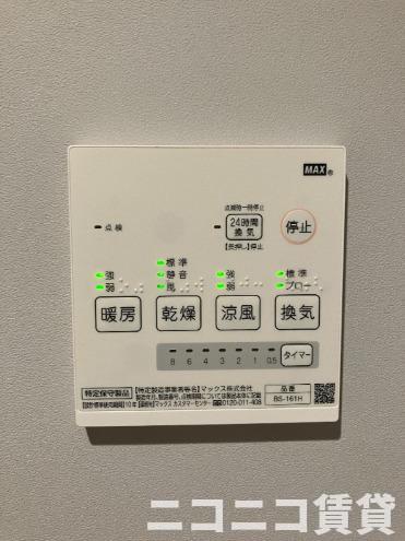 その他設備　モデルルームの為、現状を優先致します。