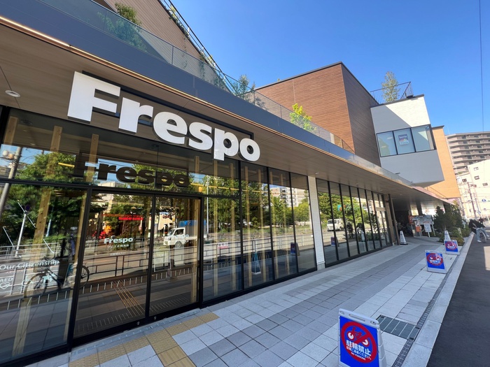 スーパー　フレスポ（スーパー）まで80m