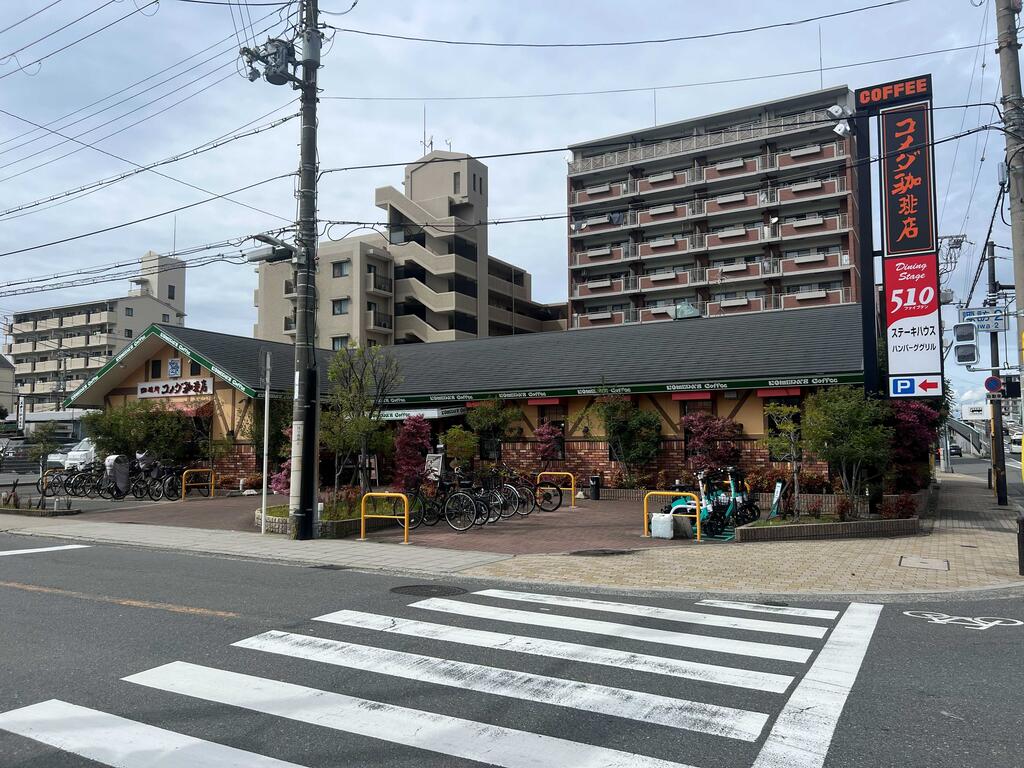 飲食店　コメダ珈琲店鶴見諸口店（飲食店）まで472m