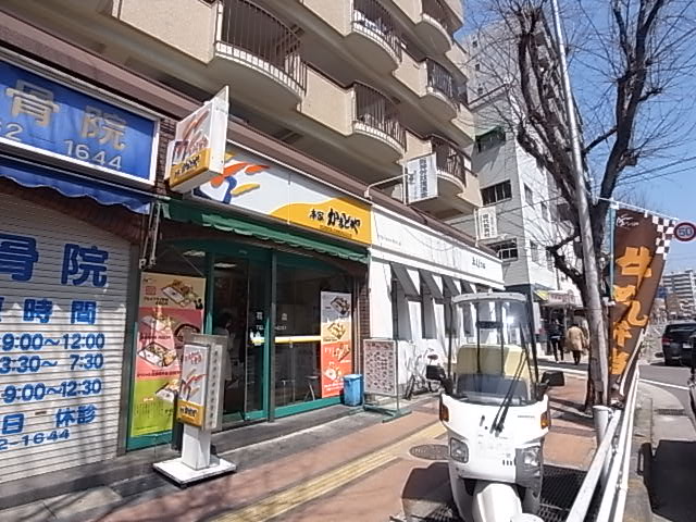 その他　かまどや（その他）まで142m