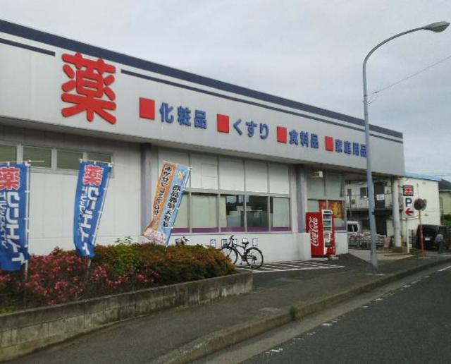 ドラックストア　クリエイトエス・ディー綾瀬さくら並木店（ドラッグストア）まで267m