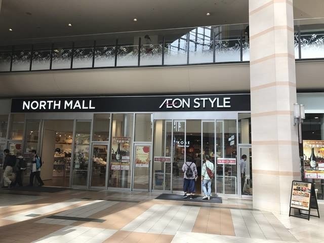 スーパー　イオンスタイルumie（スーパー）まで696m