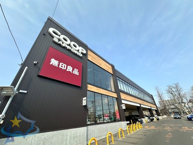 スーパー　コープさっぽろそうえん店（スーパー）まで525m