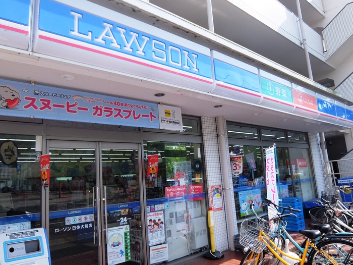 コンビニ　ローソン日本大前（コンビニ）まで243m
