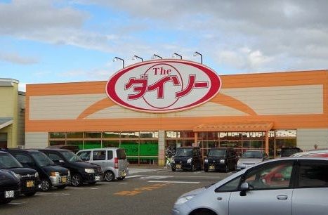 その他　ダイソーマーケットシティ河渡店（その他）まで750m