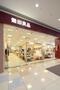 ショッピングセンター　無印良品アリオ西新井店（ショッピングセンター）まで1770m