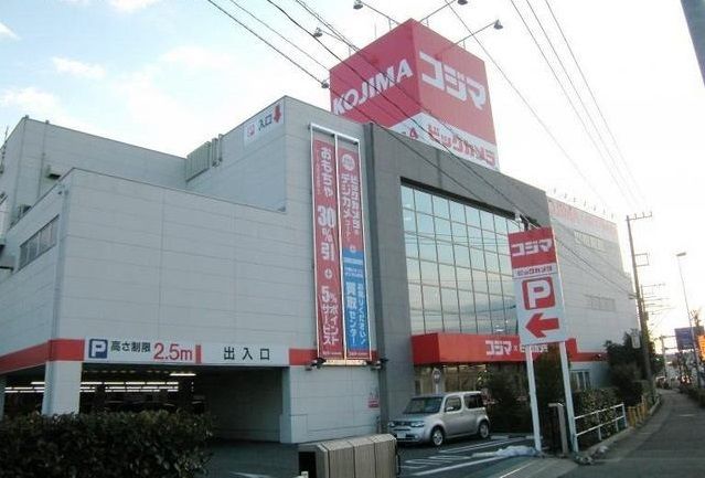 その他　コジマ（その他）まで1100m