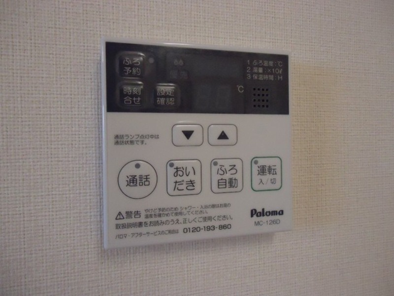 その他　図面と現状に相違がある場合には現状を優先