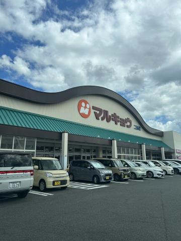 スーパー　マルキョウ二日市店（スーパー）まで614m