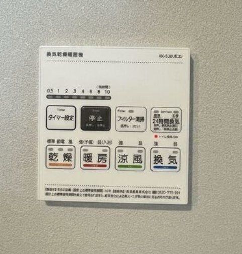 その他設備　設備