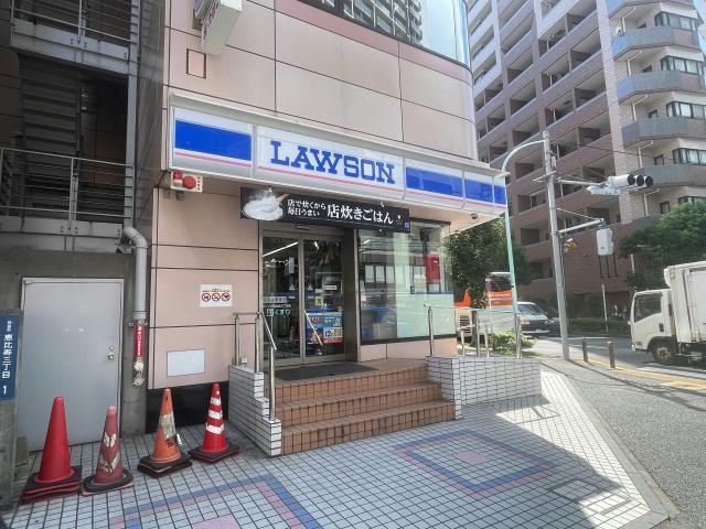コンビニ　ローソン恵比寿三丁目店（コンビニ）まで39m