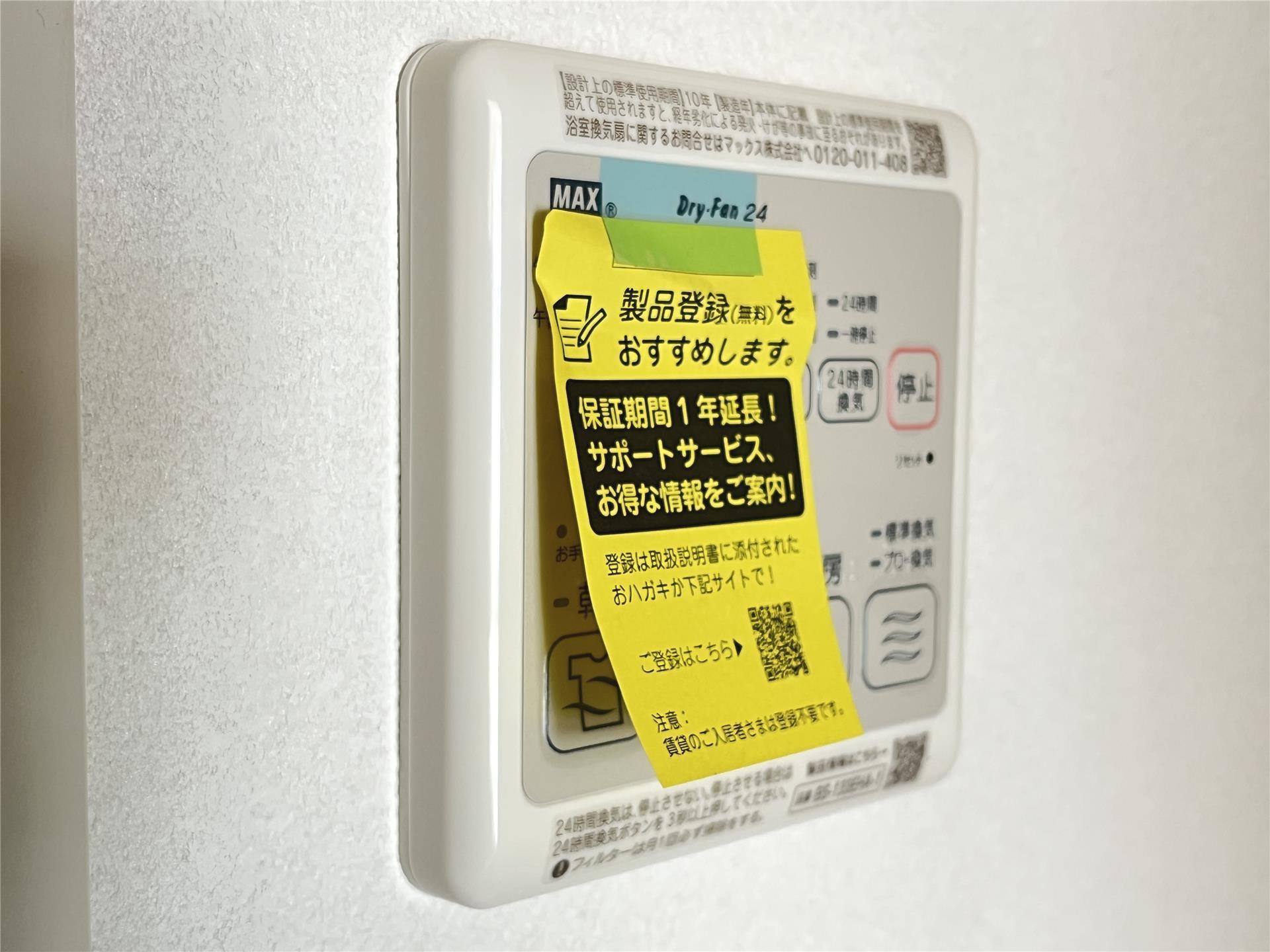 その他　※別部屋の写真。現状優先。
