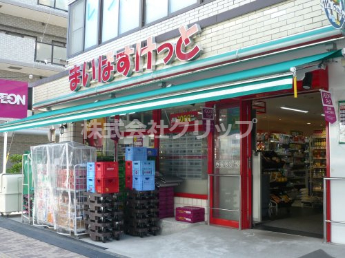 スーパー　まいばすけっと 神奈川2丁目店（スーパー）まで391m