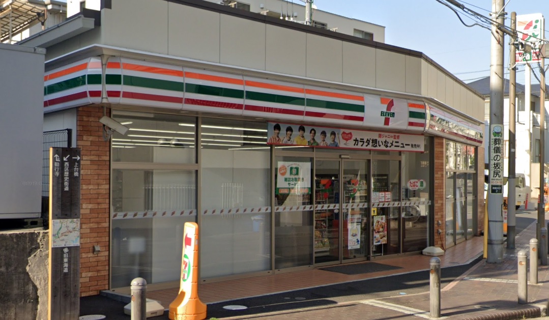 コンビニ　セブンイレブン横浜南軽井沢店（コンビニ）まで279m
