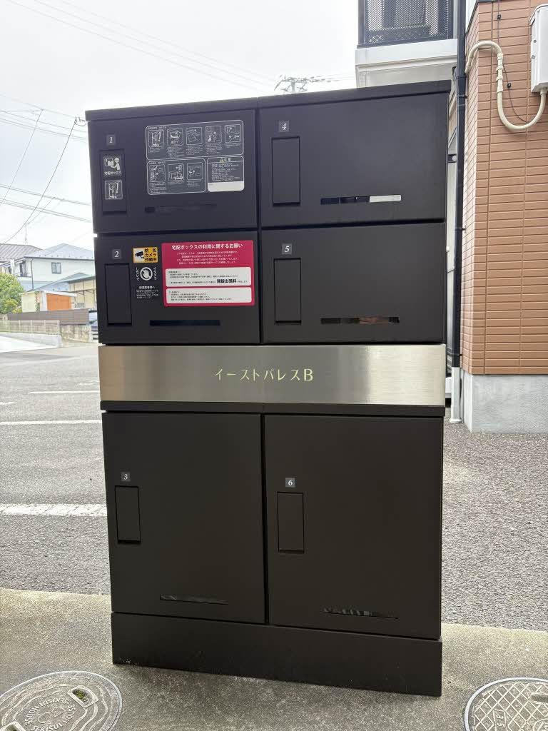 その他共有部分　宅配ボックス