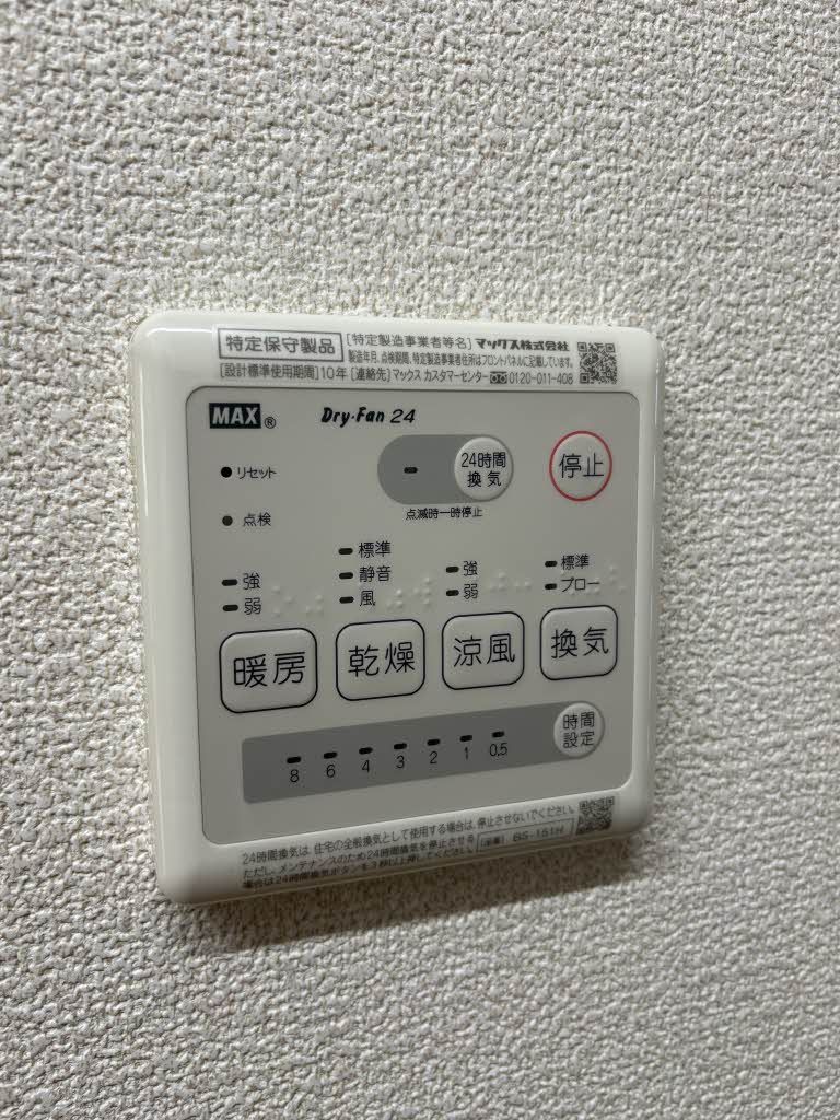その他　浴室乾燥機