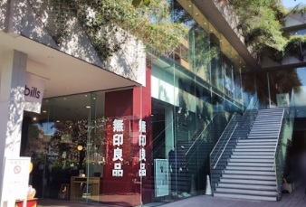 ショッピングセンター　無印良品二子玉川店（ショッピングセンター）まで390m