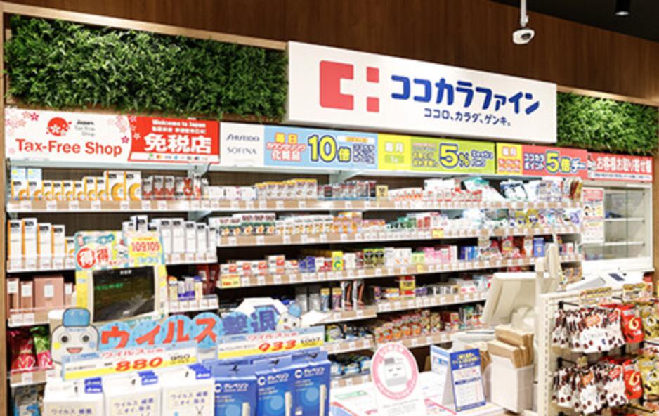 ドラックストア　ココカラファイン カメイドクロック店（ドラッグストア）まで348m