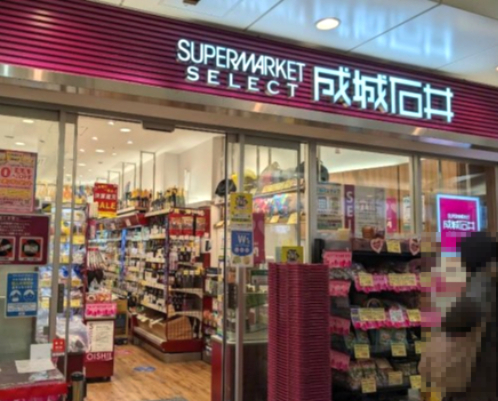 スーパー　成城石井 SELECT(セレクト) アトレ亀戸店（スーパー）まで344m