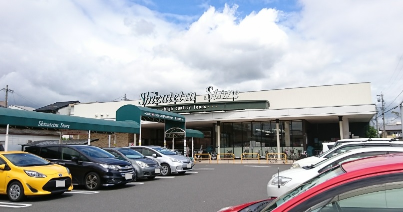 スーパー　しずてつストア末広店（スーパー）まで318m