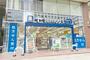 ドラックストア　トモズ五反田店（ドラッグストア）まで348m