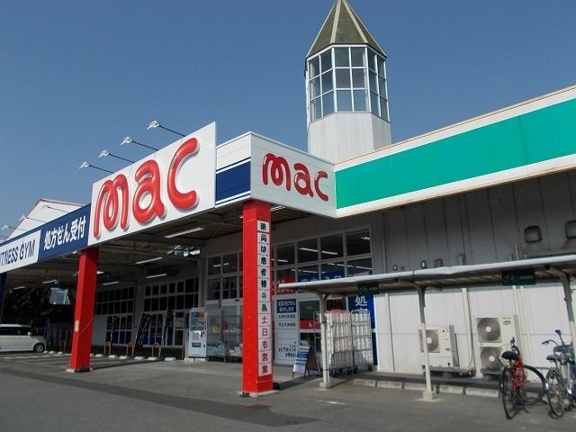 ドラックストア　ｍａｃ大洲店様（ドラッグストア）まで500m