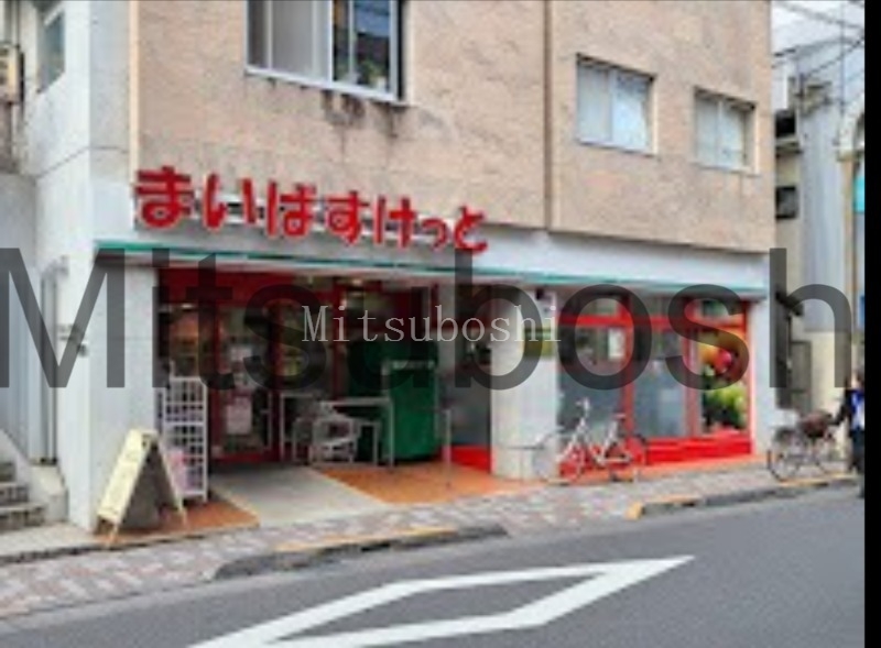 スーパー　まいばすけっと小竹町1丁目店（スーパー）まで222m