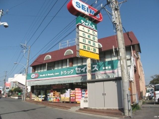 その他　セイムス（その他）まで783m