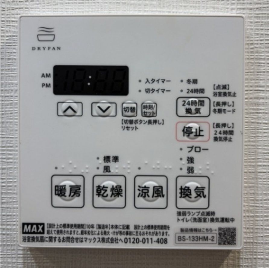 その他設備　設備