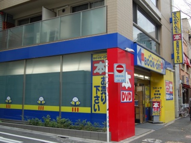 その他　ブックオフ新高円寺駅前店（その他）まで1047m