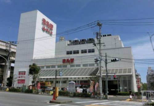 スーパー　赤札堂 深川店（スーパー）まで540m