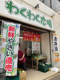 スーパー　わくわく広場新宿若松町店（スーパー）まで268m