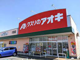 ドラックストア　クスリのアオキ川田店（ドラッグストア）まで3596m