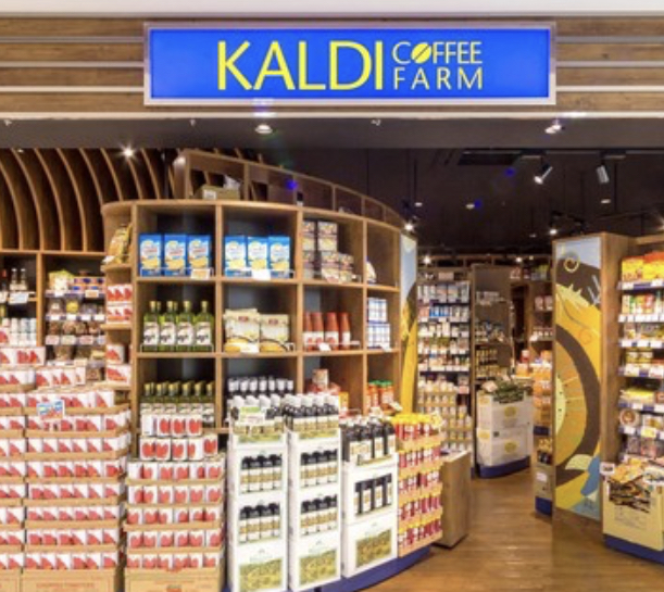 スーパー　カルディコーヒーファームアトレ恵比寿店（スーパー）まで457m