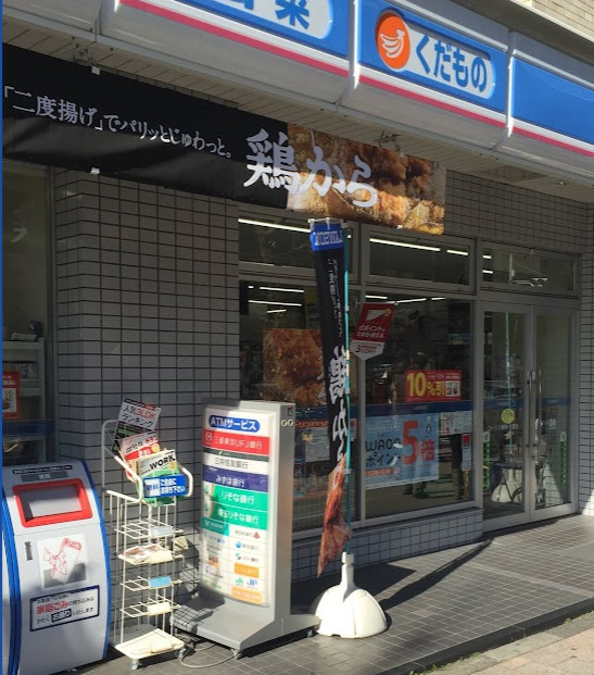 コンビニ　ローソン 古川橋店（コンビニ）まで903m