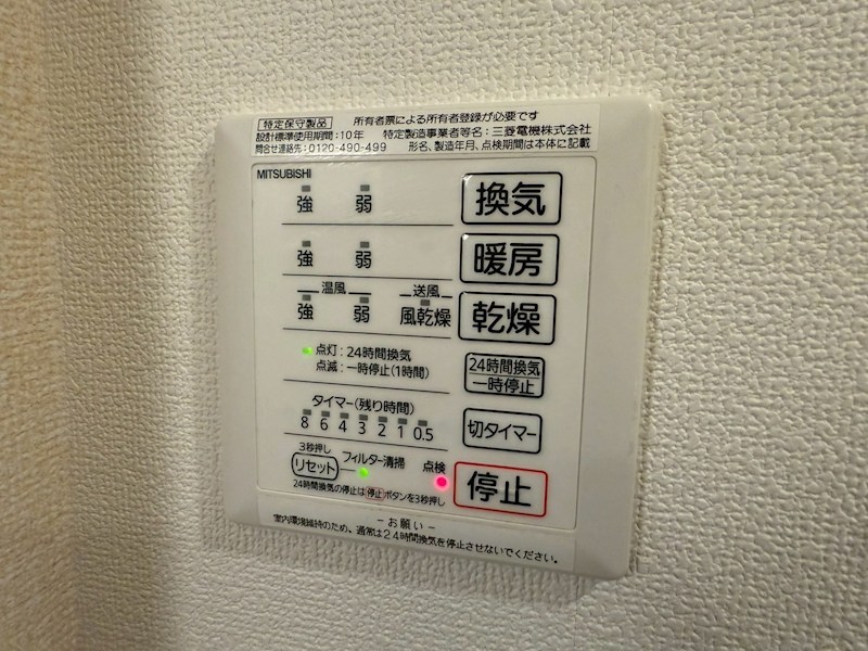 その他設備