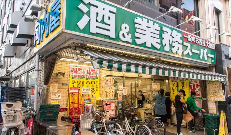 スーパー　業務スーパー新宿大久保店（スーパー）まで266m