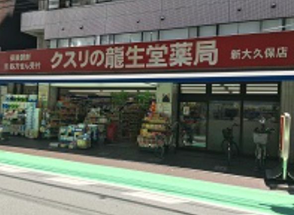 ドラックストア　龍生堂薬局新大久保店（ドラッグストア）まで68m