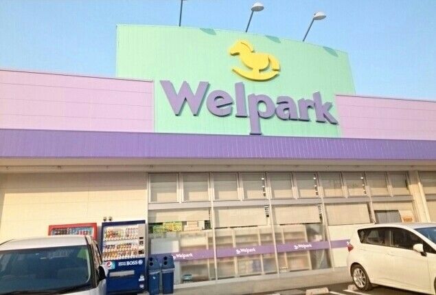 ドラックストア　Welpark（ドラッグストア）まで1050m