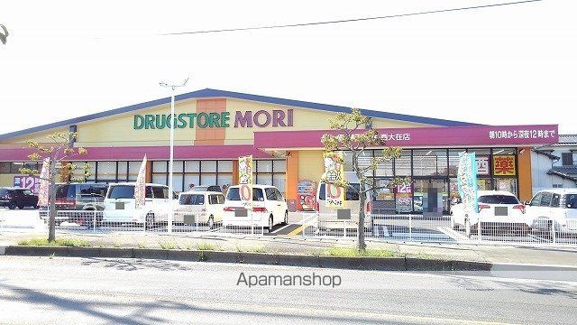 ドラックストア　ドラッグストアモリ　大在西店（ドラッグストア）まで600m