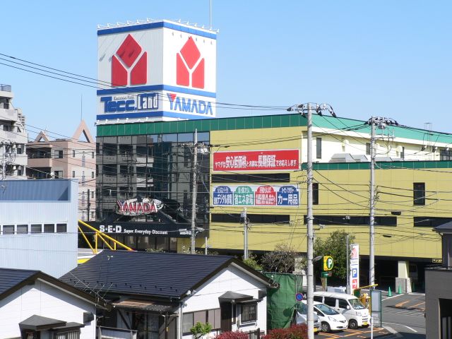 その他　ヤマダ電機（その他）まで580m