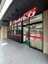 ドラックストア　ドラッグイレブン 渡辺通店（ドラッグストア）まで494m