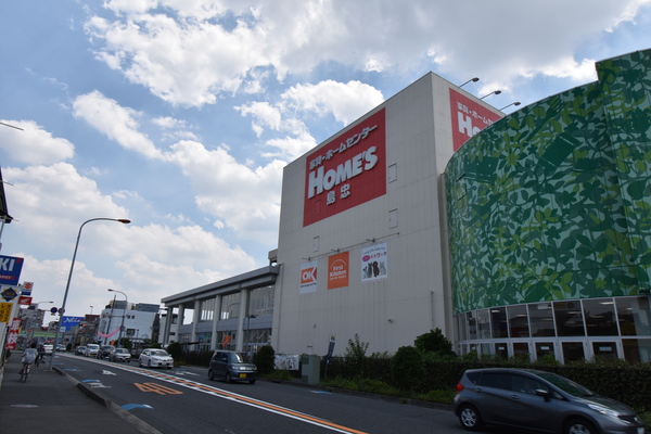 ホームセンター　島忠ホームズ与野店（ホームセンター）まで886m