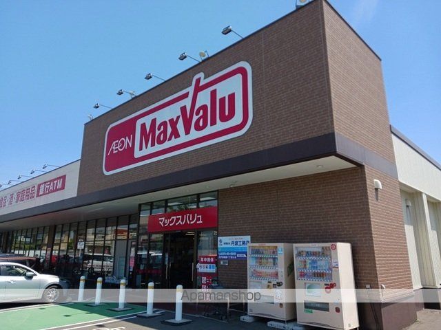 スーパー　マックスバリュ八戸上組店（スーパー）まで1200m