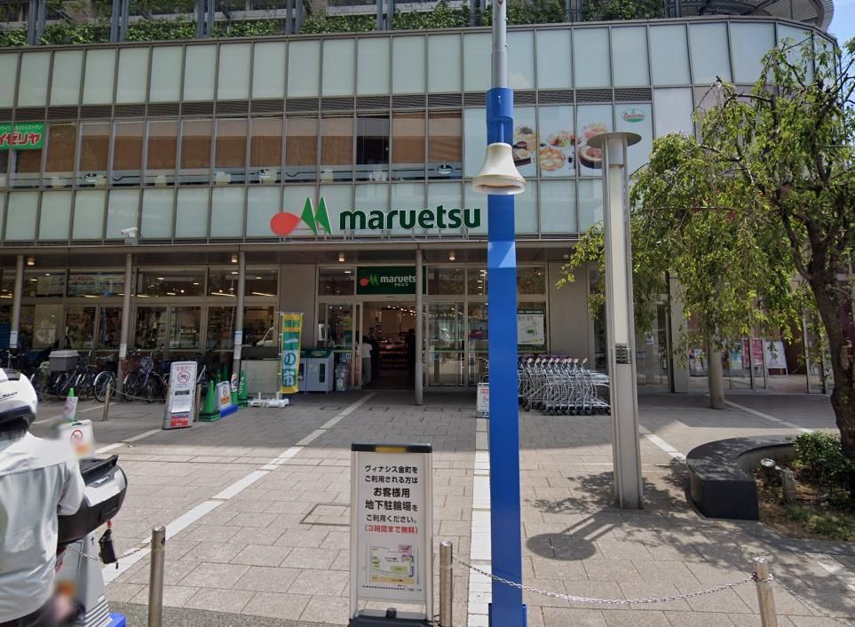 スーパー　マルエツ金町店（スーパー）まで340m