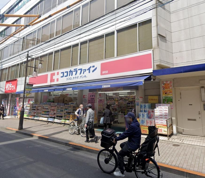 ドラックストア　ココカラファイン金町店（ドラッグストア）まで660m