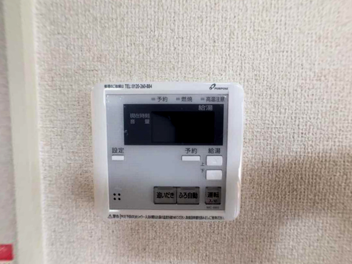 その他設備