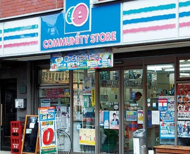 コンビニ　コミュニティ・ストア八丁通りいたばし店（コンビニ）まで178m