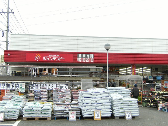 ホームセンター　ホームセンタージュンテンドー吉備津店（ホームセンター）まで320m