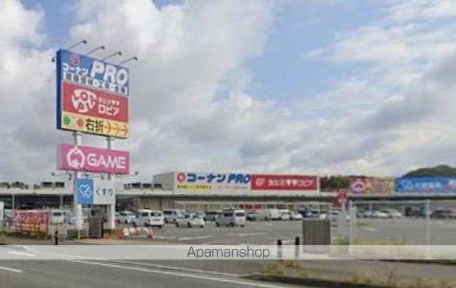 ホームセンター　コーナン新宮店（ホームセンター）まで219m